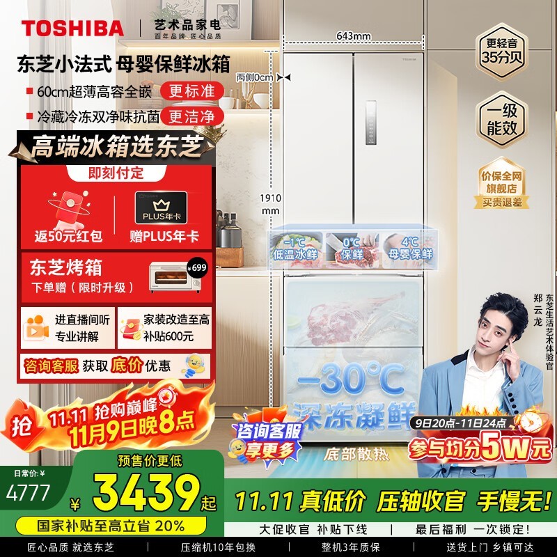 ��֥420L��ʽ����3439Ԫ