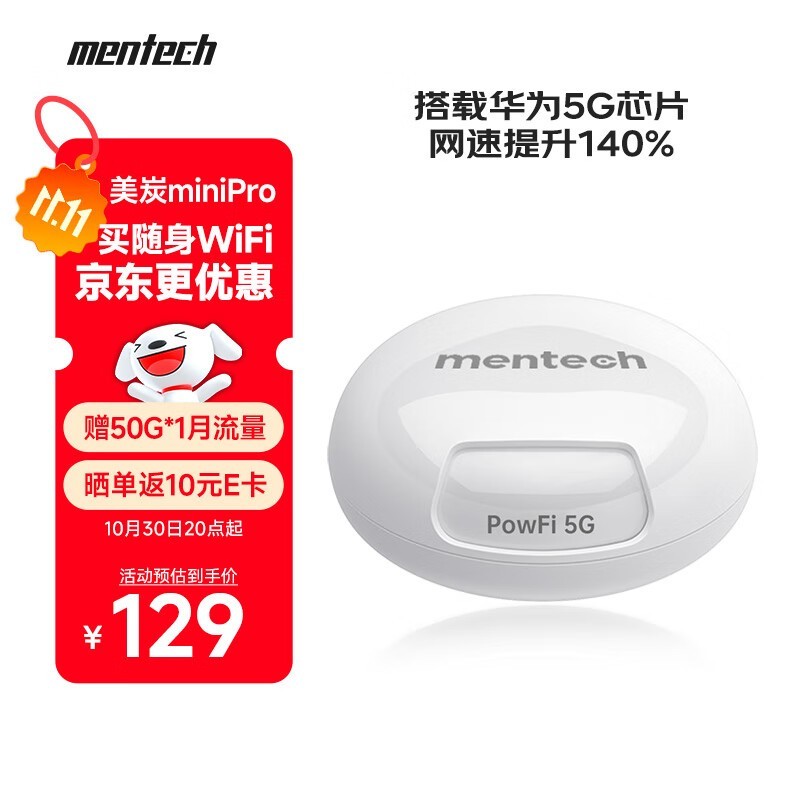 MENTECH��̼MiniPro����WiFi�һ�