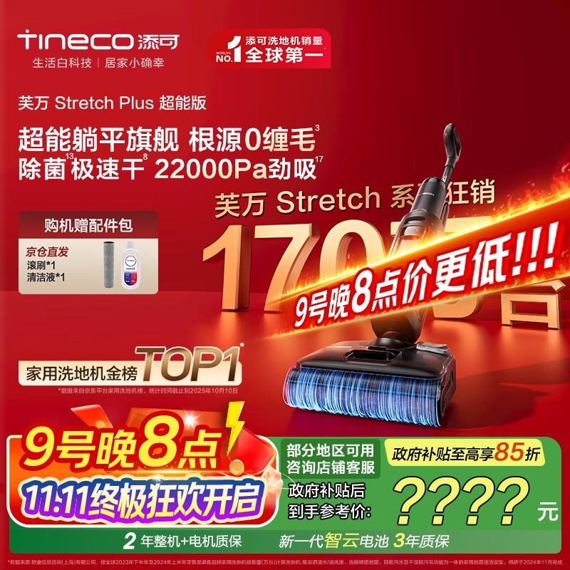 ���� ܽ��Stretch Plus