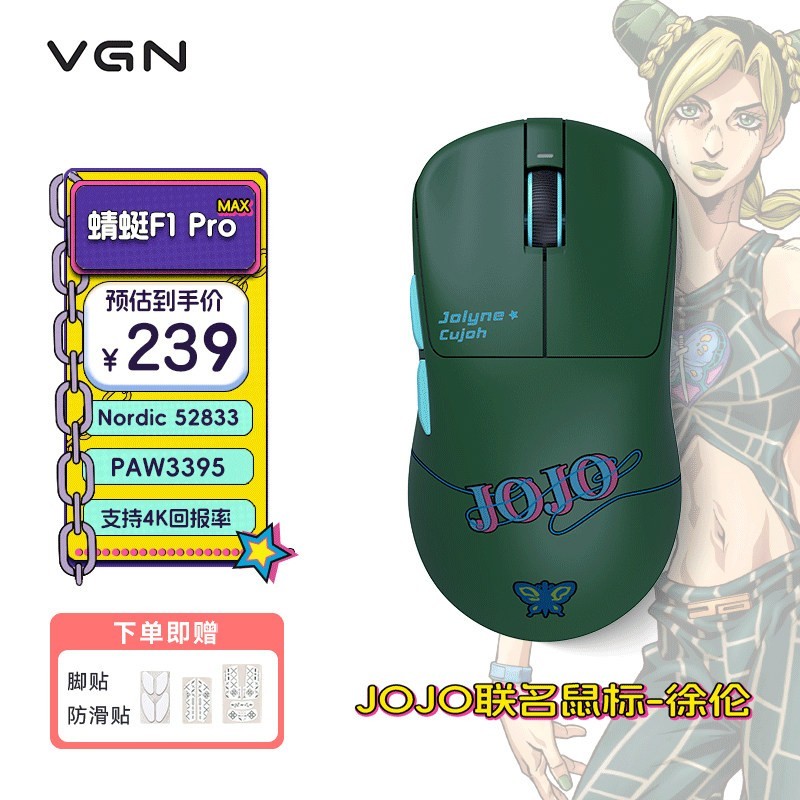 VGN 蜻蜓F1Pro Max无线/有线双模电竞游戏鼠标轻量化长续航PAW3395