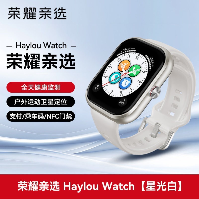 荣耀 Haylou Watch手表NFC版智能手表运动GPS定位4代血氧心率睡眠健康监测超长续航游泳多功能男女款