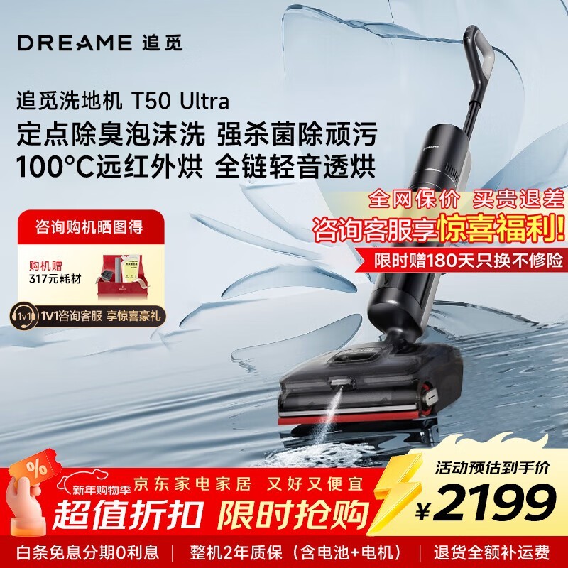 ׷��T50 Ultraϴ�ػ����ֲ���1937Ԫ