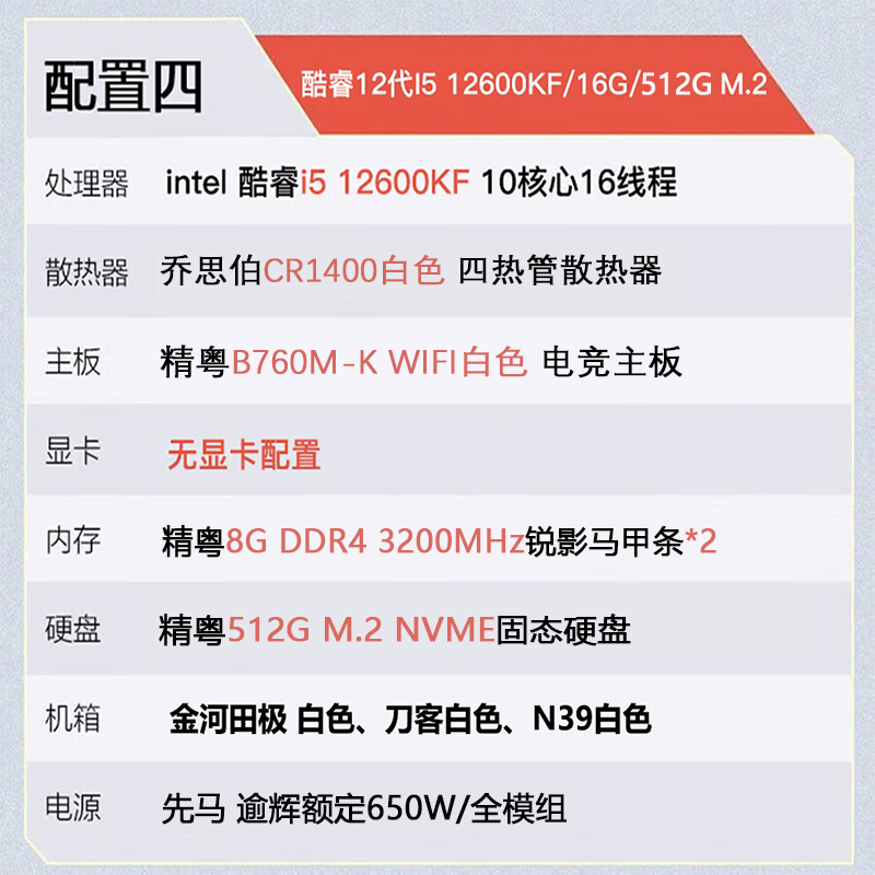 ������װ���� i5���õ��ֽ�4519Ԫ