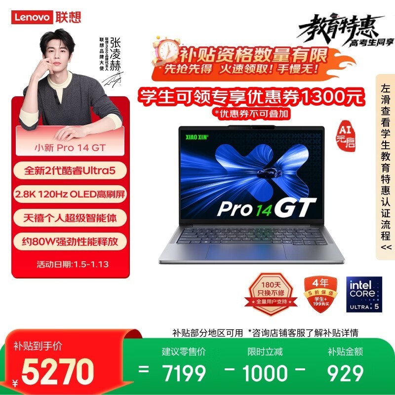 ���� С��Pro14GT AIԪ����(Ultra 5 225H/32GB/1TB)