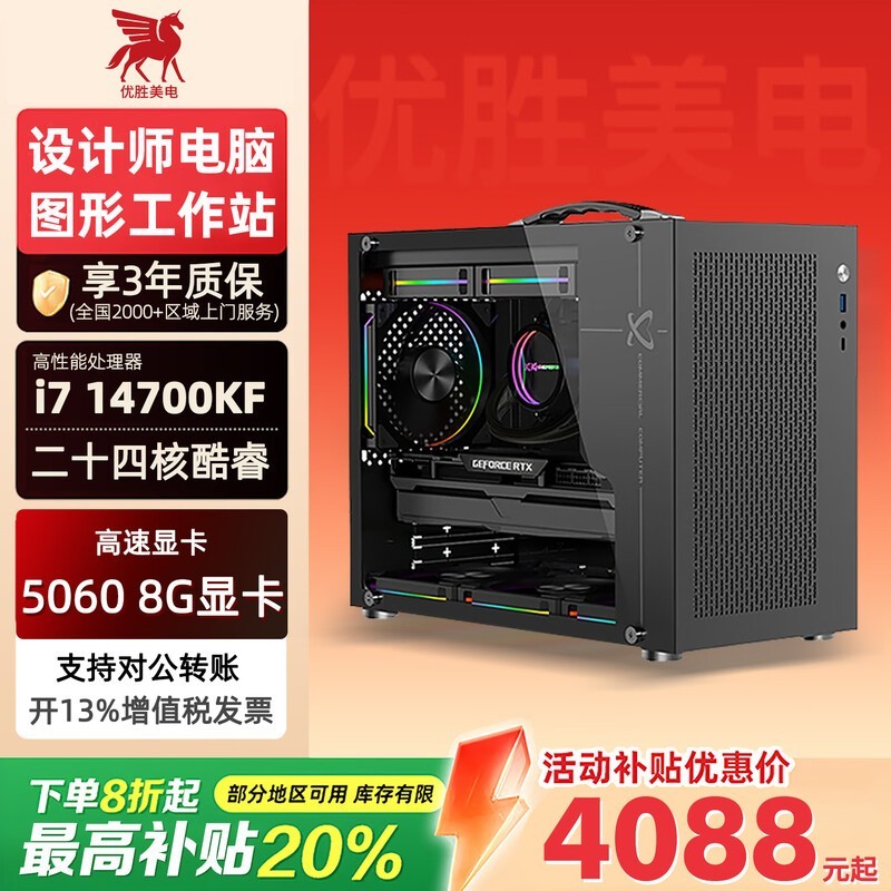 ��ʤ����i7����4088Ԫ��