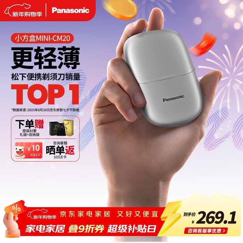 PanasonicС����mini���뵶�һ�