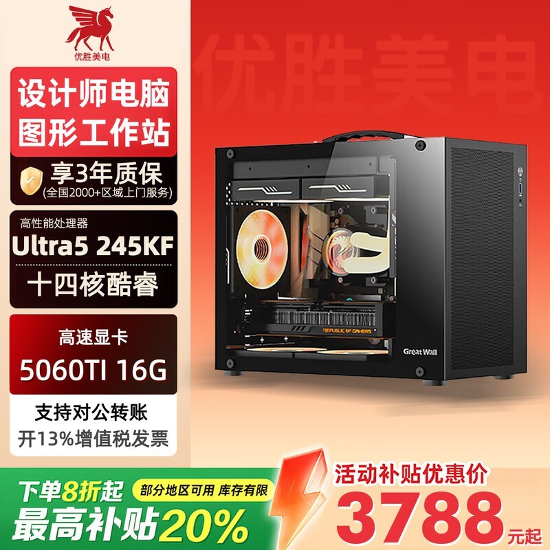 ��ʤ������ԣ�������Կ������ֽ�3788Ԫ