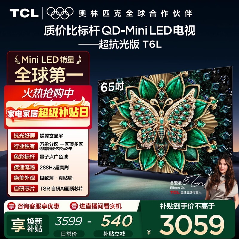 TCL 65T6L