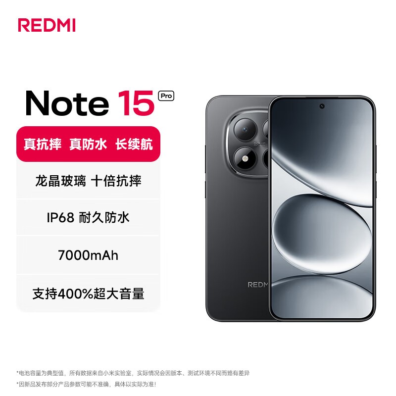 Redmi Note 15 Pro(8GB/256GB)