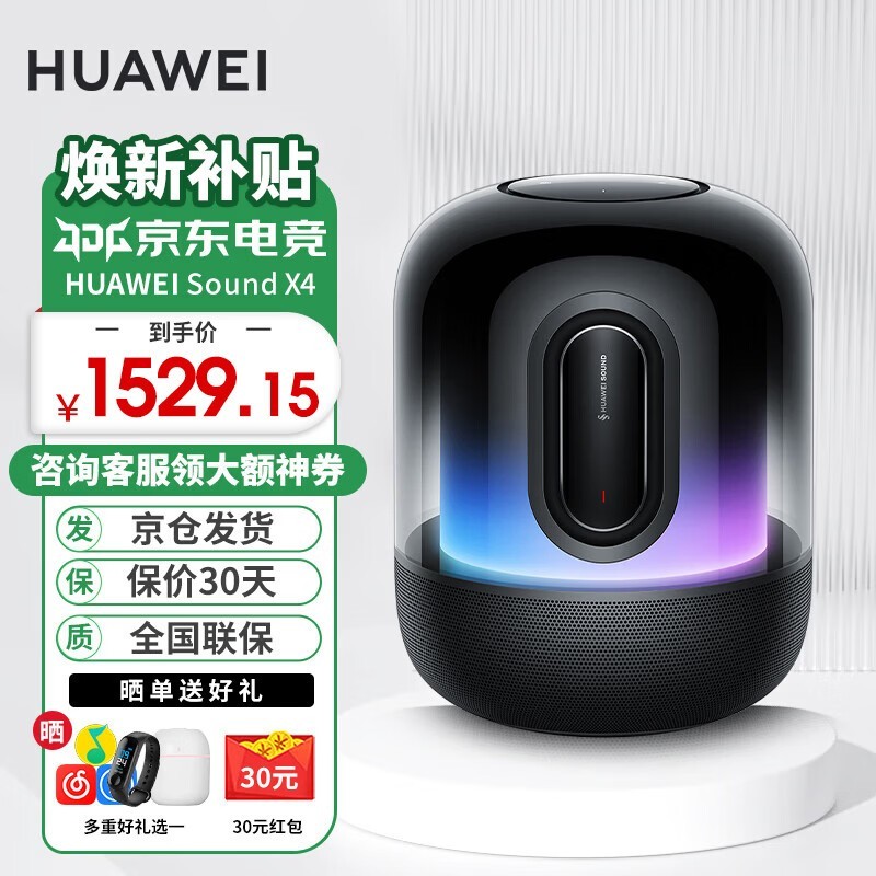 ��ΪSound X4����1325Ԫ