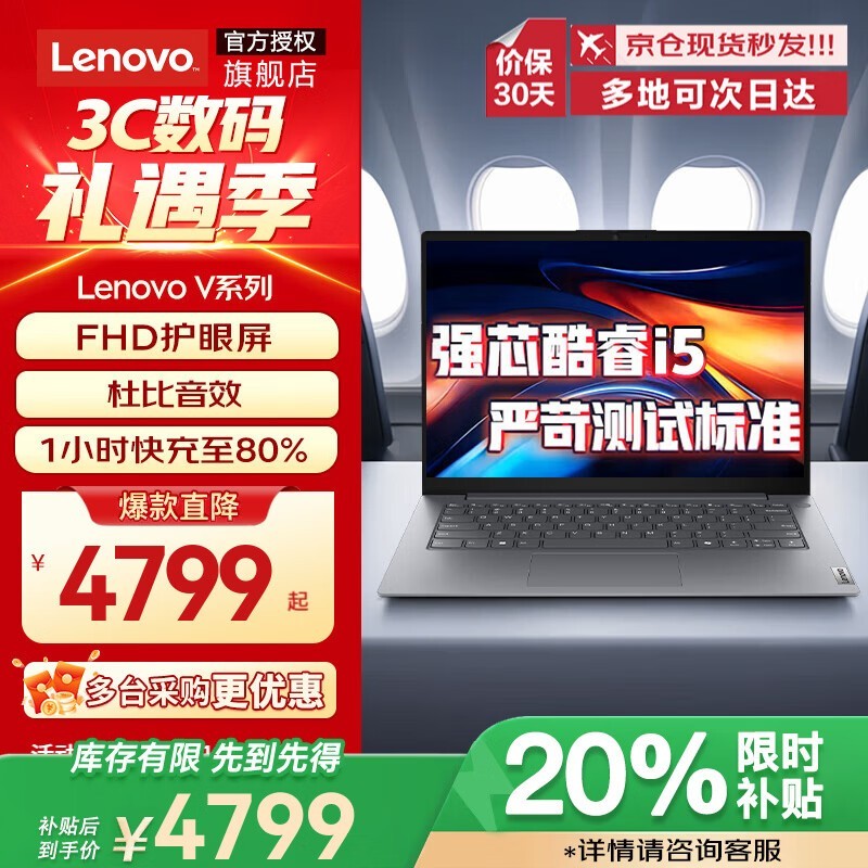 ����ThinkPad T14P AI PC ���ֵ���3889Ԫ