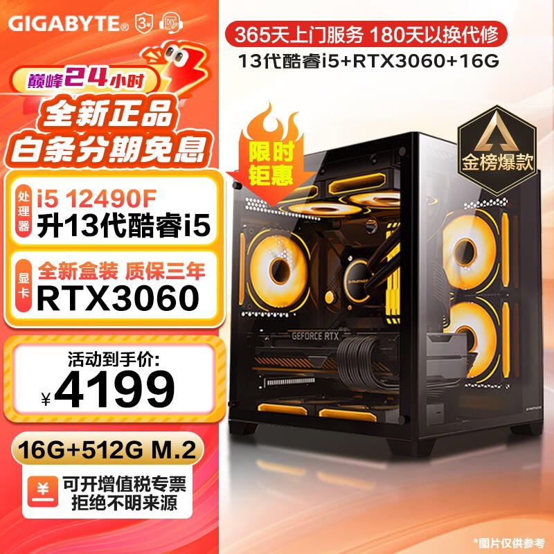 ����i5 - 13400F RTX4060Ti��װ����4399Ԫ