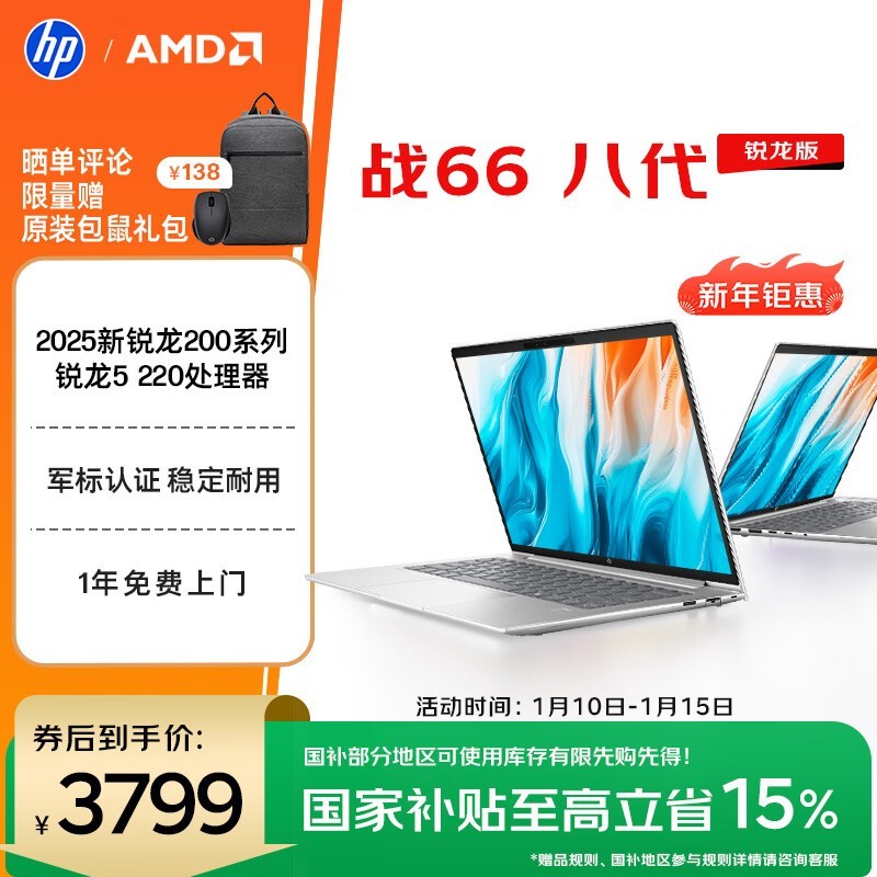 ����ս66�˴��ᱡ��3799Ԫ