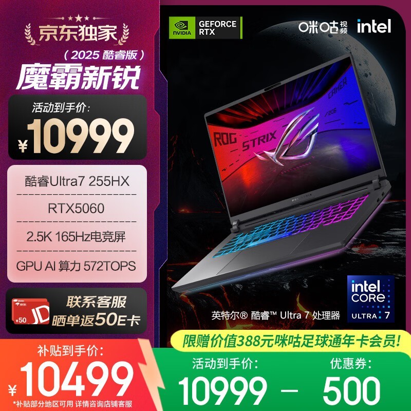 ROG魔霸新锐2025游戏本钜惠（全文）_ROG 魔霸新锐(i7 10870H/16GB/512GB/RTX2060)_笔记本导购-中关村在线