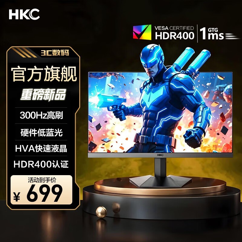 HKC 24.5 Ӣ��羺��ʾ��639Ԫ���ؼ�