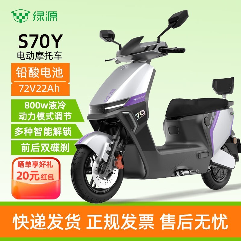 ��ԴS70Y�綯Ħ����ʱ�ػ�