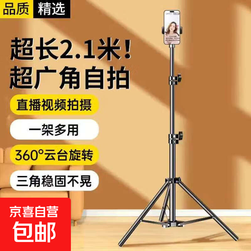 2.1米可伸缩折叠手机支架,亮黑套装13.9元带回家