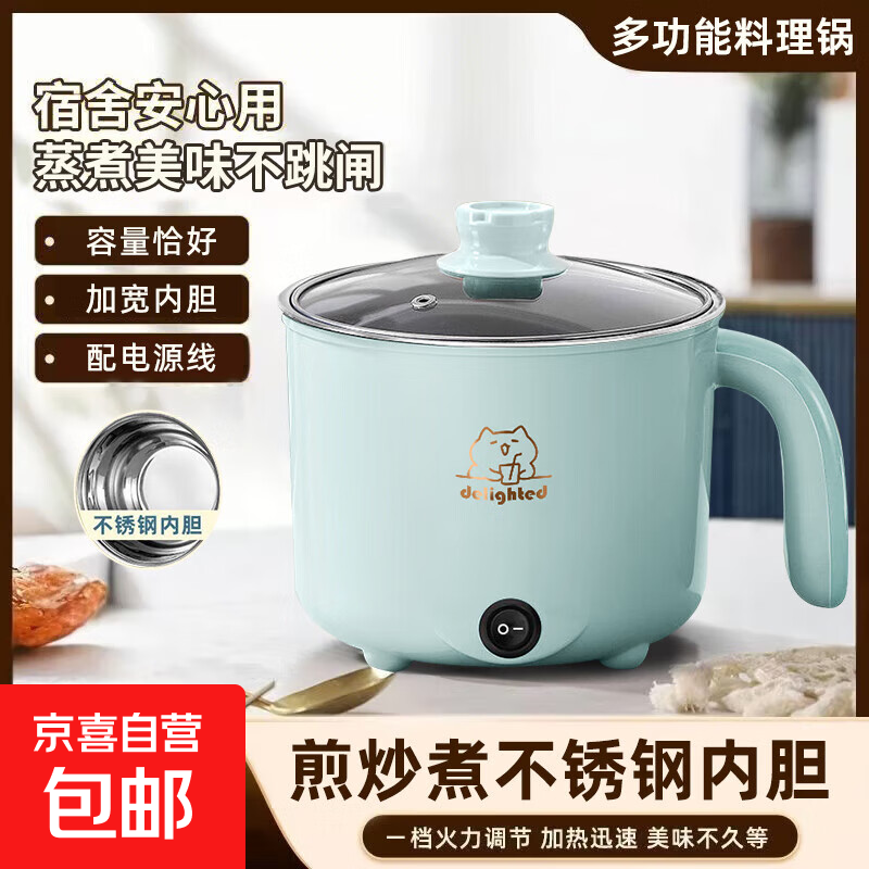 爆款全自动蒸煮一体小电煮锅促销,到手仅12.9元