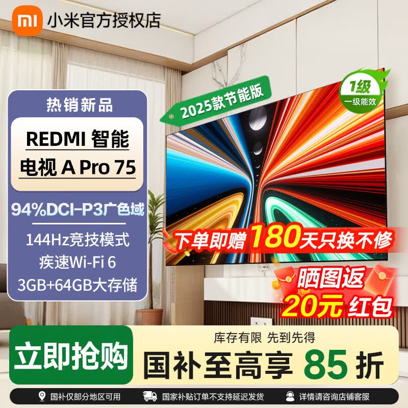 Redmi APro75����2025���ܰ�