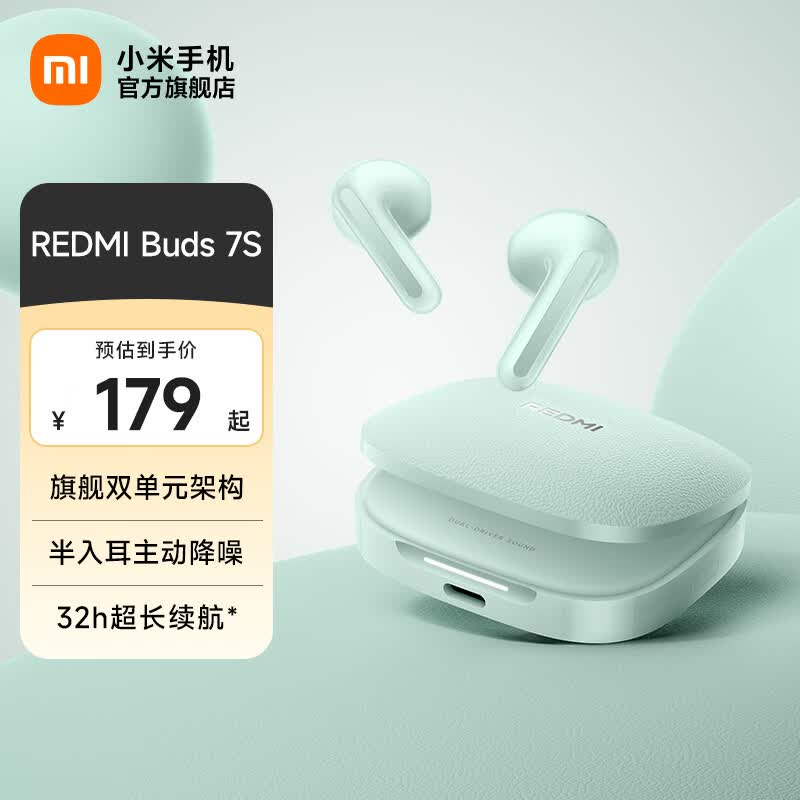 ����Buds 7Sǳ���������ȯ��159Ԫ����