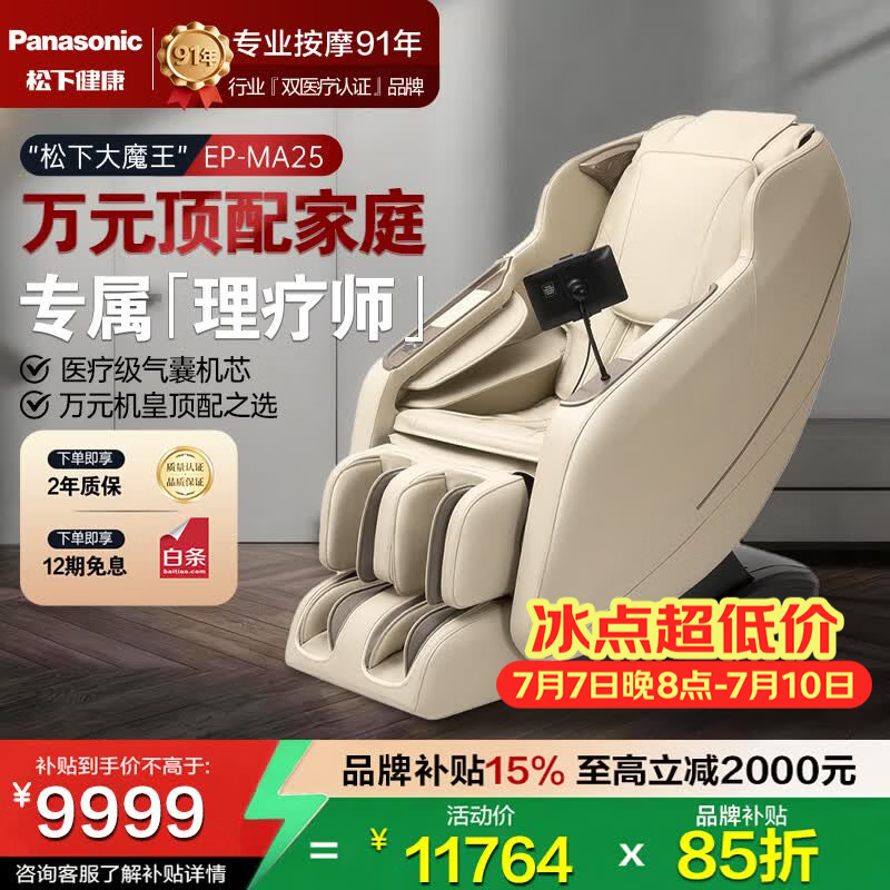 Panasonic��Ħ��MA25��Ħ��8.5������