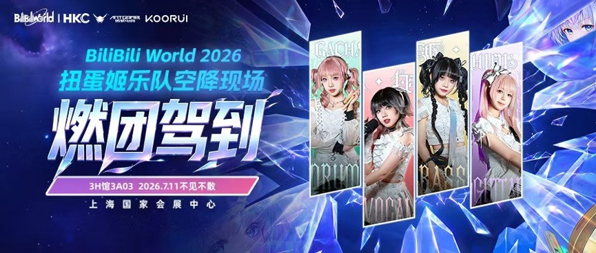 2026 BW����Щ�ش򿨵�չ̨?HKC�����ϵ羺��KOORUI���Σ�����Ӳ�˵羺װ��