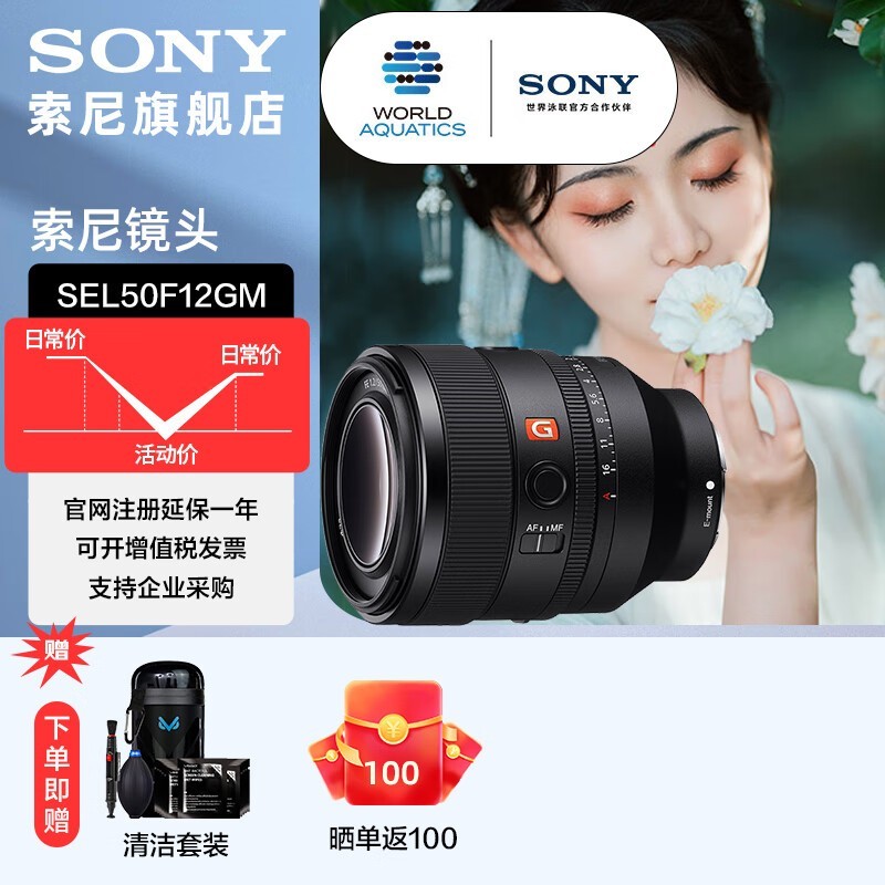 ����FE 50mm F1.2 GM��ͷ�ػ�