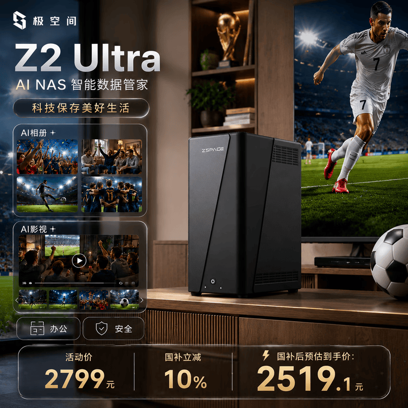 ���ռ� Z2 Ultra