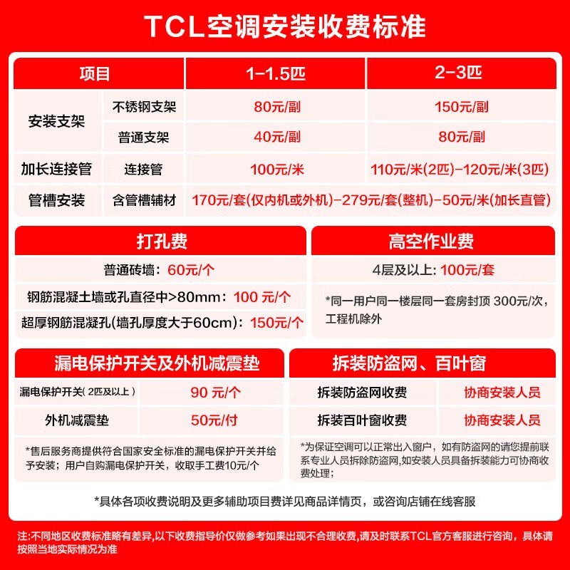 TCL小蓝翼Pro空调3匹直降803元