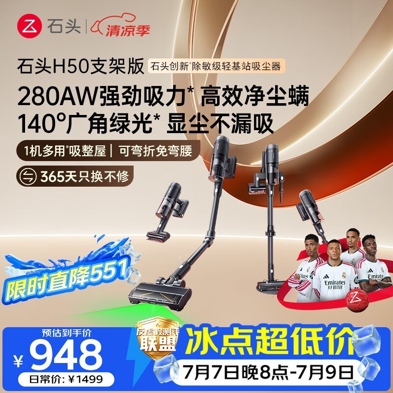 ʯͷ H50 ����������֧�ܿ���� 871.87 Ԫ