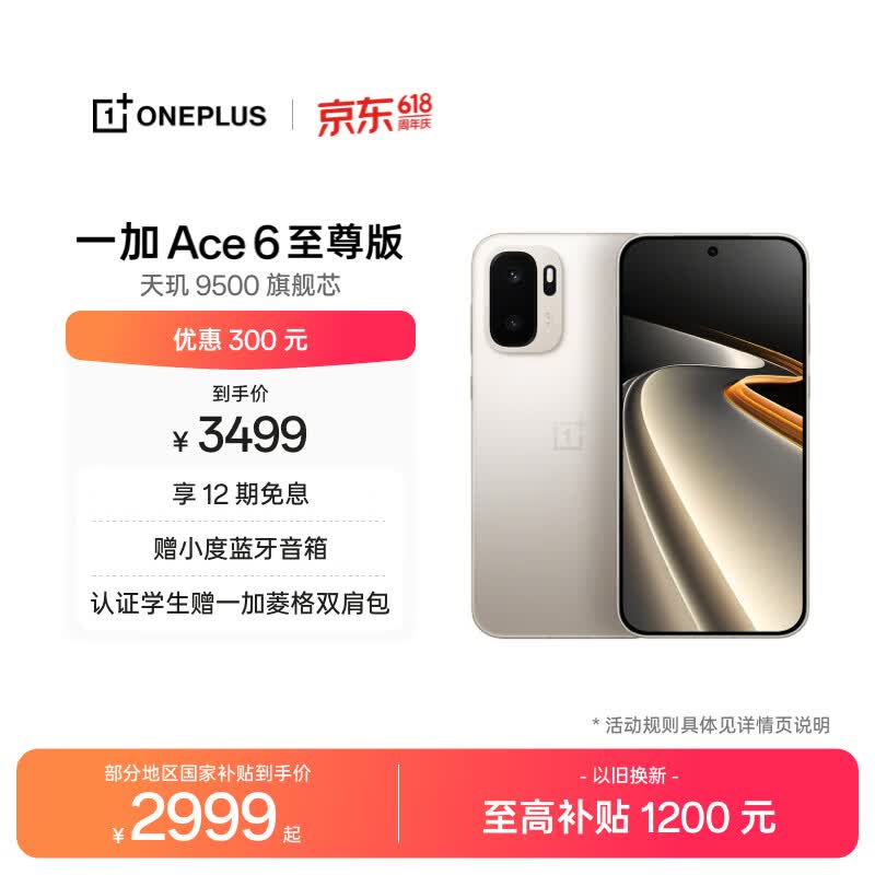 һ�� Ace 6 �����(16GB/256GB)