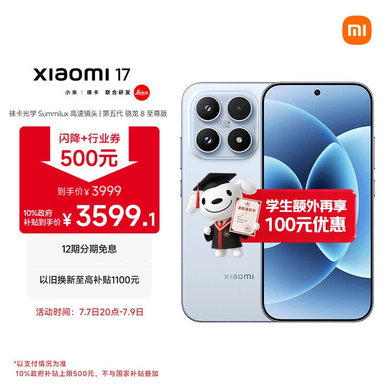 С�� 17(12GB/256GB)
