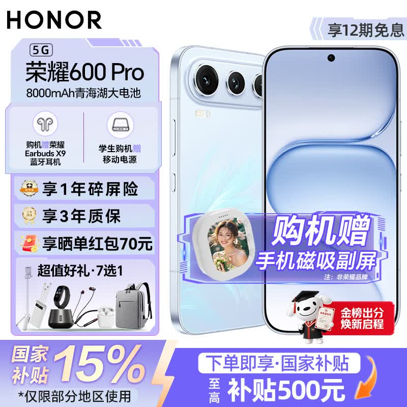��ҫ600 Pro������ֱ��ǧԪ