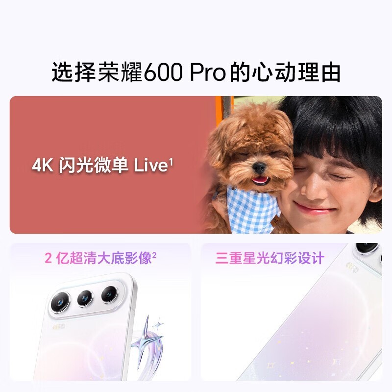 ��ҫ600 Pro��ƻ����ֱ��ǧԪ������