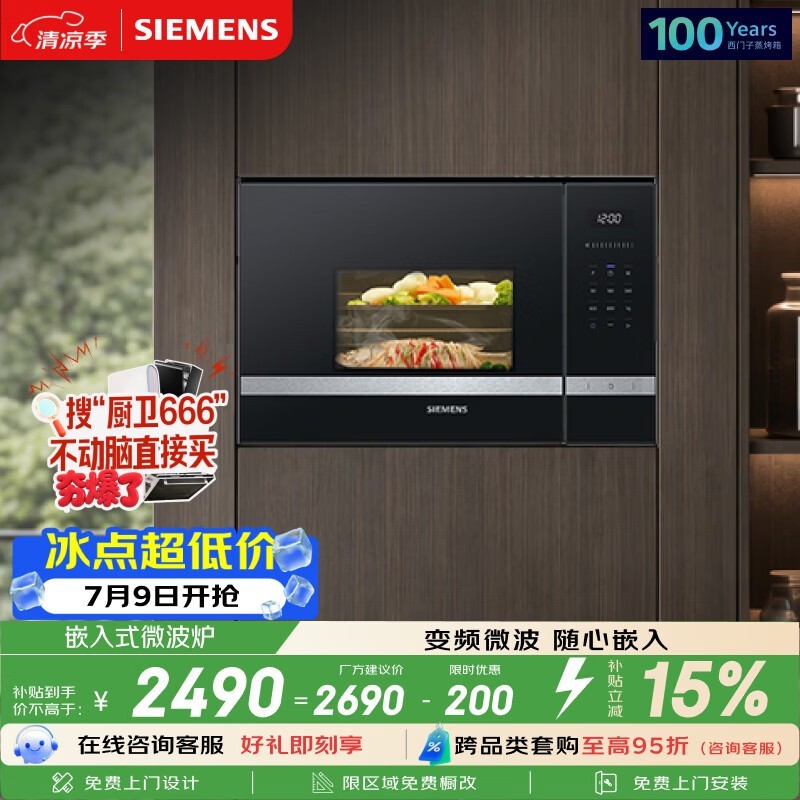 西门子 BE525LMS0W