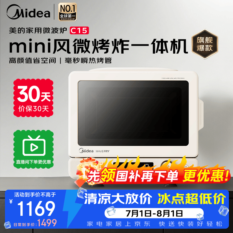 ����С��ζ2΢��¯C15���������1168Ԫ