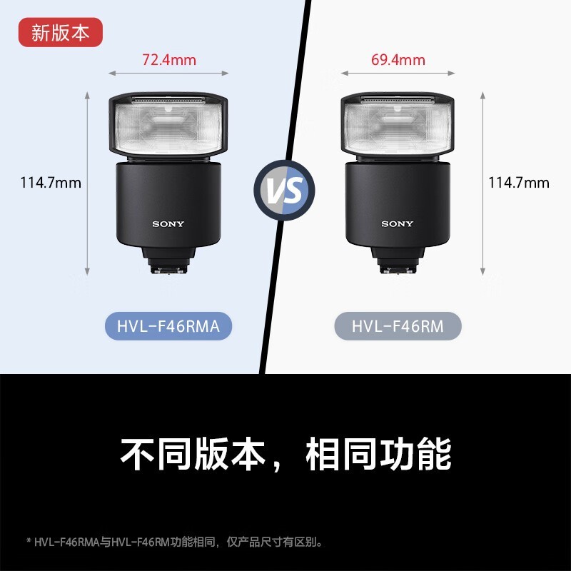 索尼HVL-F46RMA闪光灯直降224元