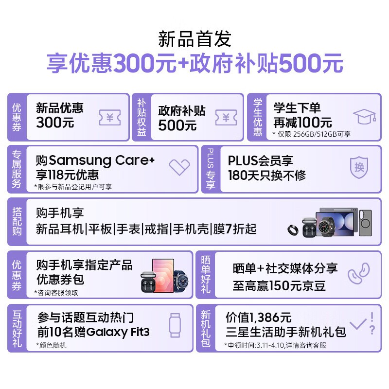 三星Galaxy S26 Ultra 5G大促到手8549元