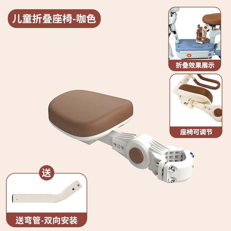 华新帝 电动车儿童座椅前置电瓶车宝宝坐椅婴儿小孩安全凳子可折叠坐通用