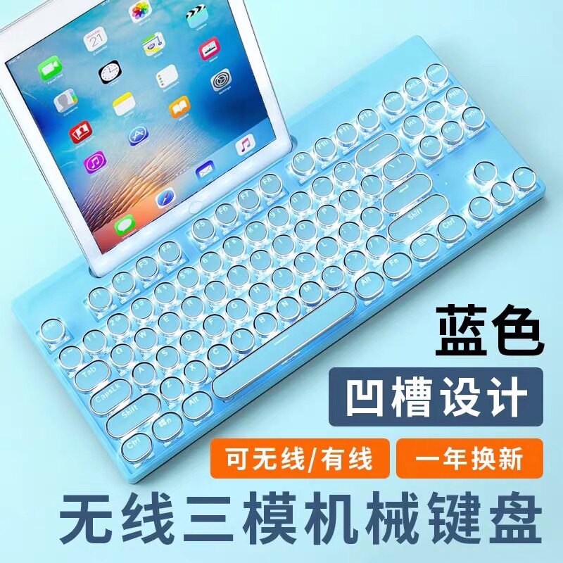 新盟 蓝牙机械键盘87键青轴有线无线双模MAC笔记本适用于台式电脑华为小米平板苹果ipad手机游戏家用办公打字便携