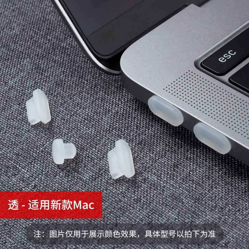 苹果笔记本电脑Macbook Air Pro Retina端口防尘塞保护USB口塞子