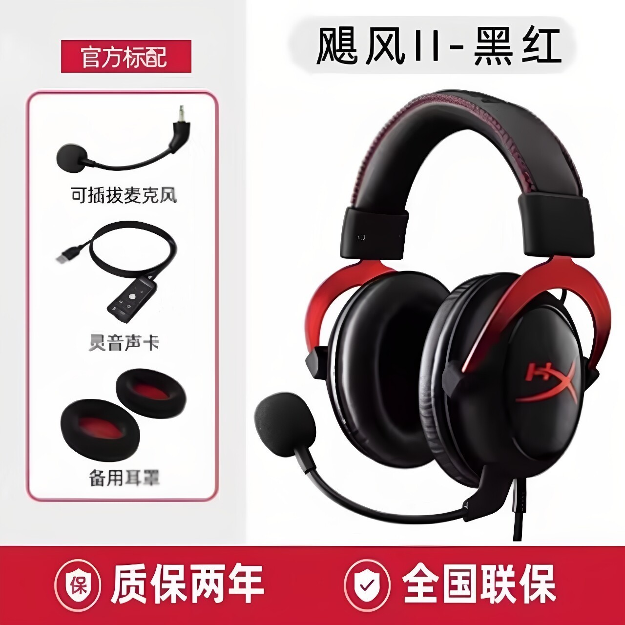 HYPERX 飓风2/3头戴式csgo电竞游戏耳机7.1声道降噪麦克风