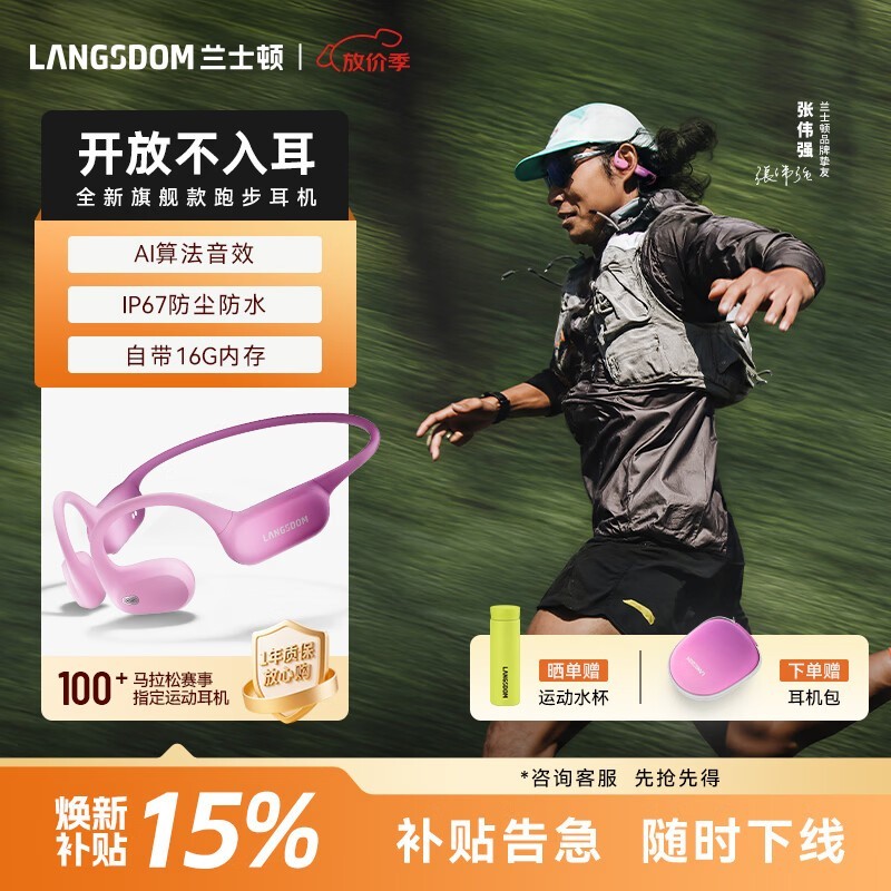 Langsdom AirWave Pro 2����������409Ԫ
