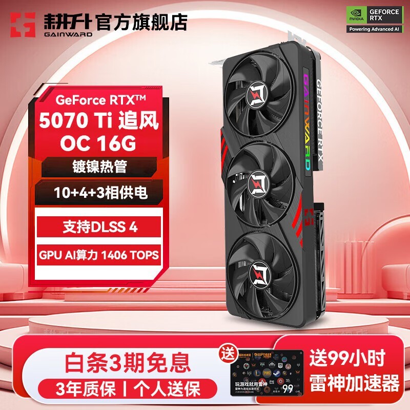  RTX 5070 Ti ׷OC
