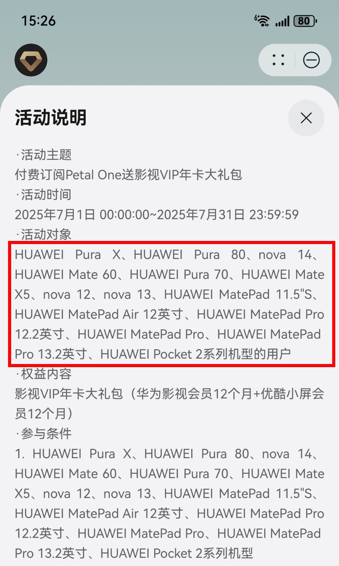 5忴Է֮չپ缯Petal OneӰ꿨ֱͨ