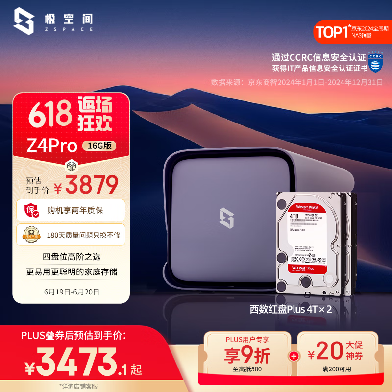 ռZ4Pro 16G NAS˽ʱػ
