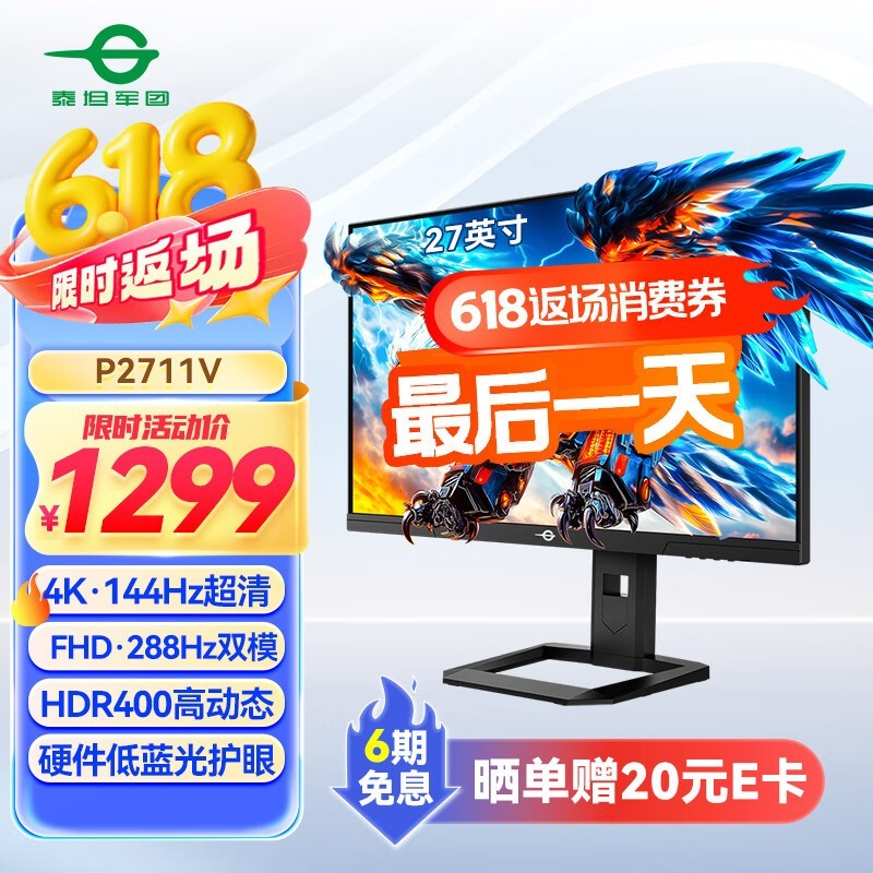 ̩̹P2711V 27ӢʾŻݼ1249Ԫ