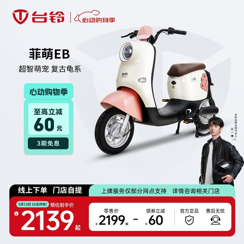̨EB綯гŻݼ2189Ԫ