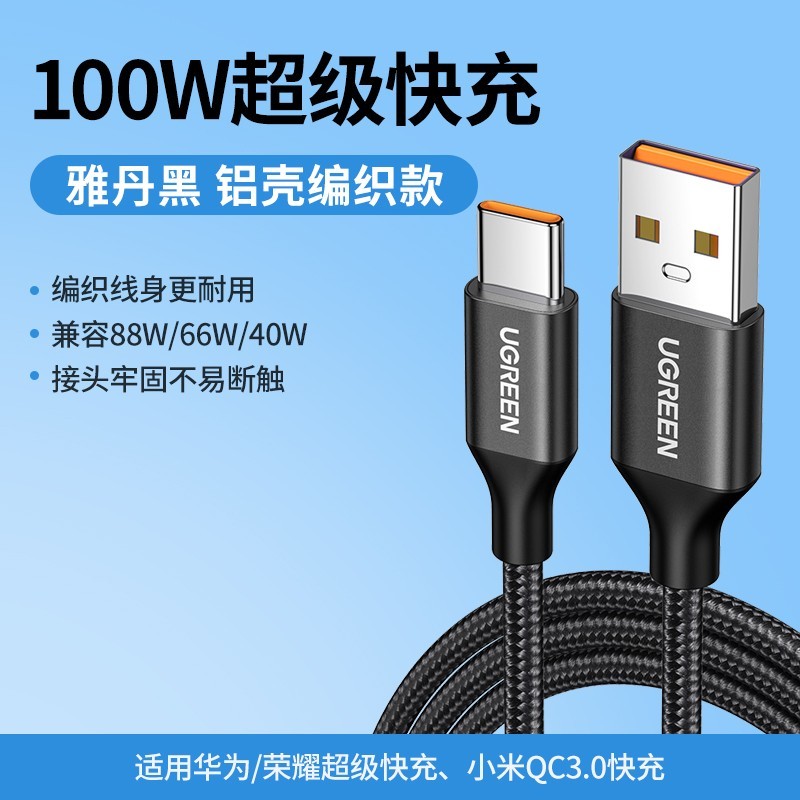 绿联US279数据线限时优惠仅14.9元