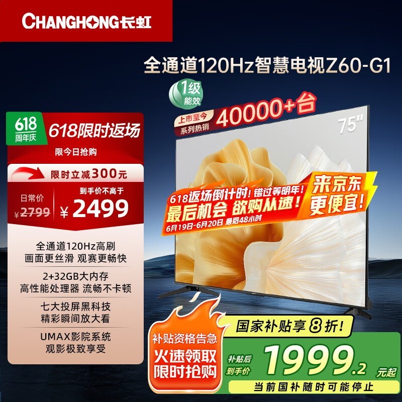 ŷ75Z60 - G1 ԭ24991991Ԫ